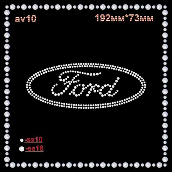 Логотип из страз «Ford» (3шт/л).