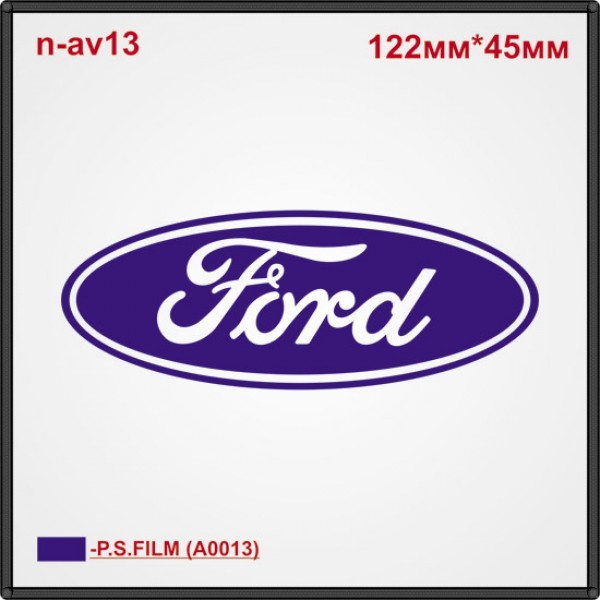 Термонаклейка "Ford" (12шт/л).