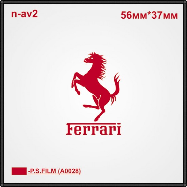 Термонаклейка "Ferrari" (75шт/л).