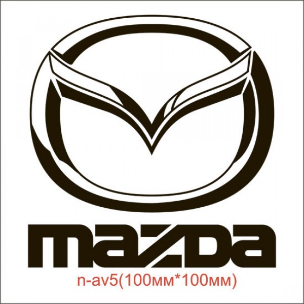 Термонаклейка "Mazda" (15шт/л.).