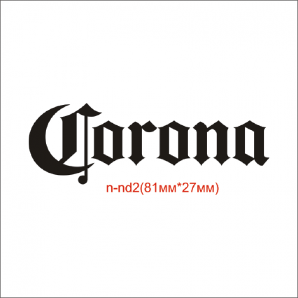 Термонаклейка "Corona" (60шт/л).