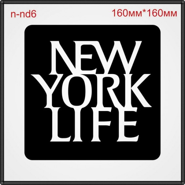 Термонаклейка "New york life" (6шт/л).