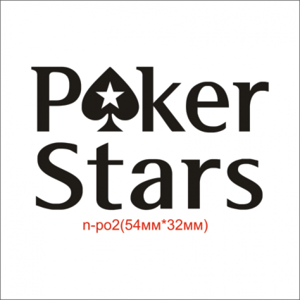 Термонаклейка "Poker Stars" (90шт/л)