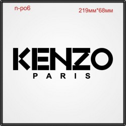 Термонаклейка "Kenzo" (14шт/л). Термонаклейка "Kenzo" (14шт/л).