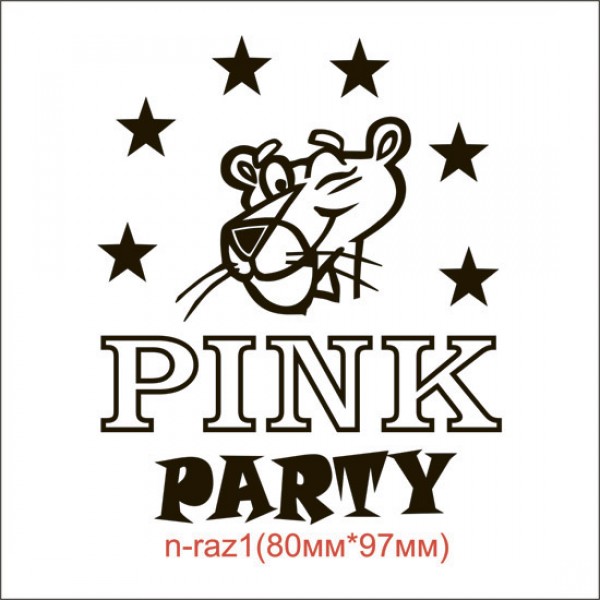 Термонаклейка "Pink party" (20шт/л).