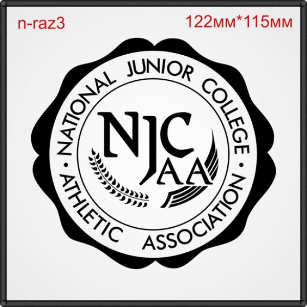 Термонаклейка "National junior college athletic association" (12шт/л).
