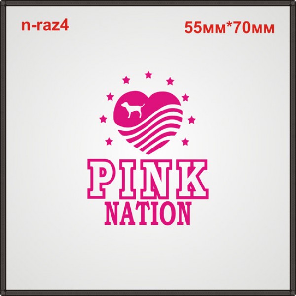 Термонаклейка "Pink nation" (50шт/л).