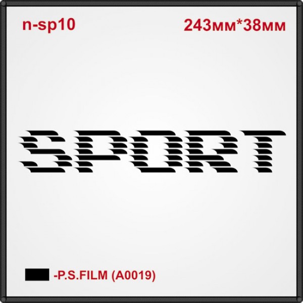 Термонаклейка «Sport» (12шт/л).