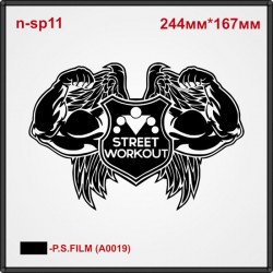 Термонаклейка "Street workout" (2шт/л).
