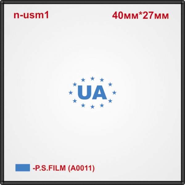 Термонаклейка "UA" (120шт/л).