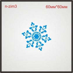 Термонаклейка "Сніжинка" (27шт/л).