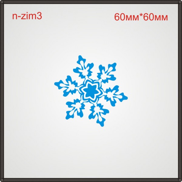 Термонаклейка "Сніжинка" (27шт/л).