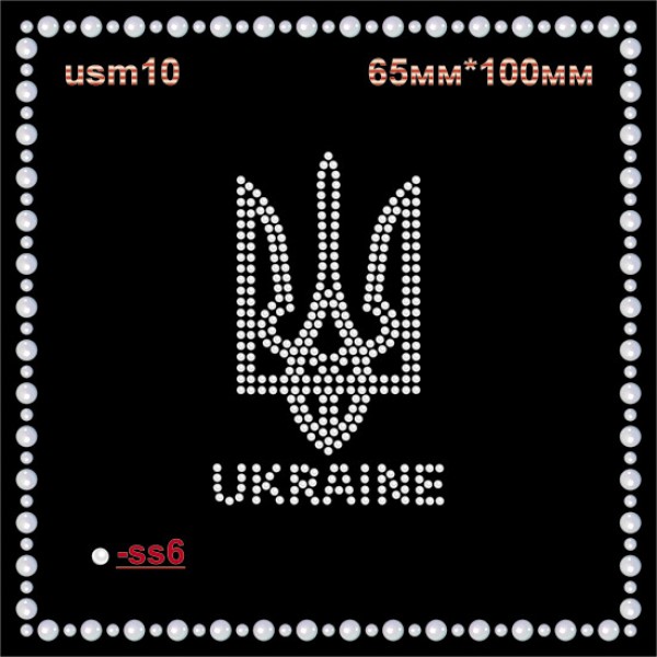Термоаппликация «Герб Украины» из страз (6шт/л). 