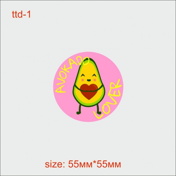 Термотрансфер ДТФ (DTF) "Avocado lover" 