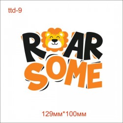 Термотрансфер ДТФ (DTF) "Roar Some"