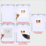 Термотрансфер ДТФ (DTF) "Roar Some"